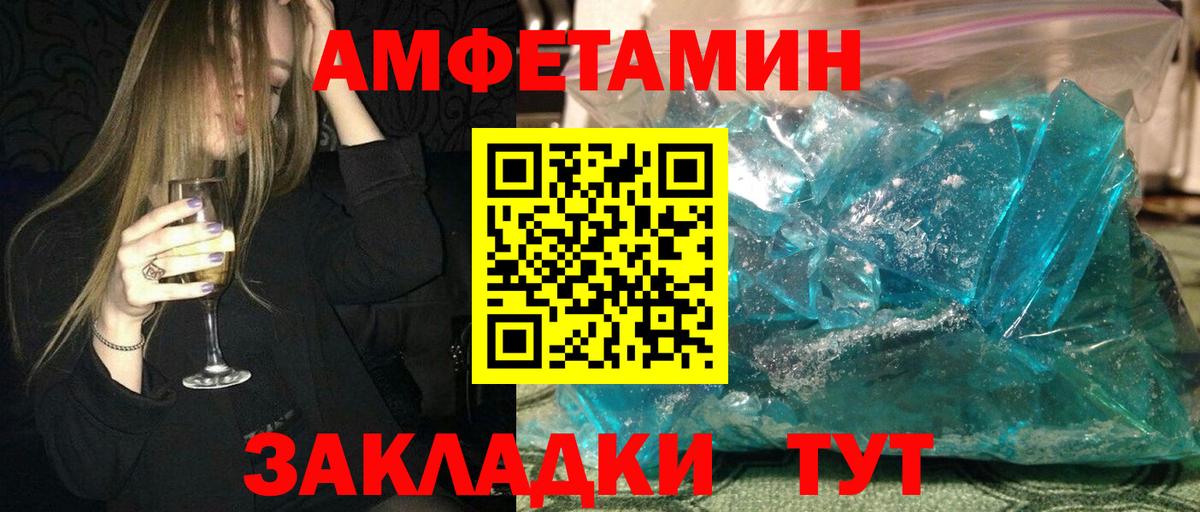 АМФЕТАМИН  Амфетамин Premium  Вход с VPN  Кемерово 