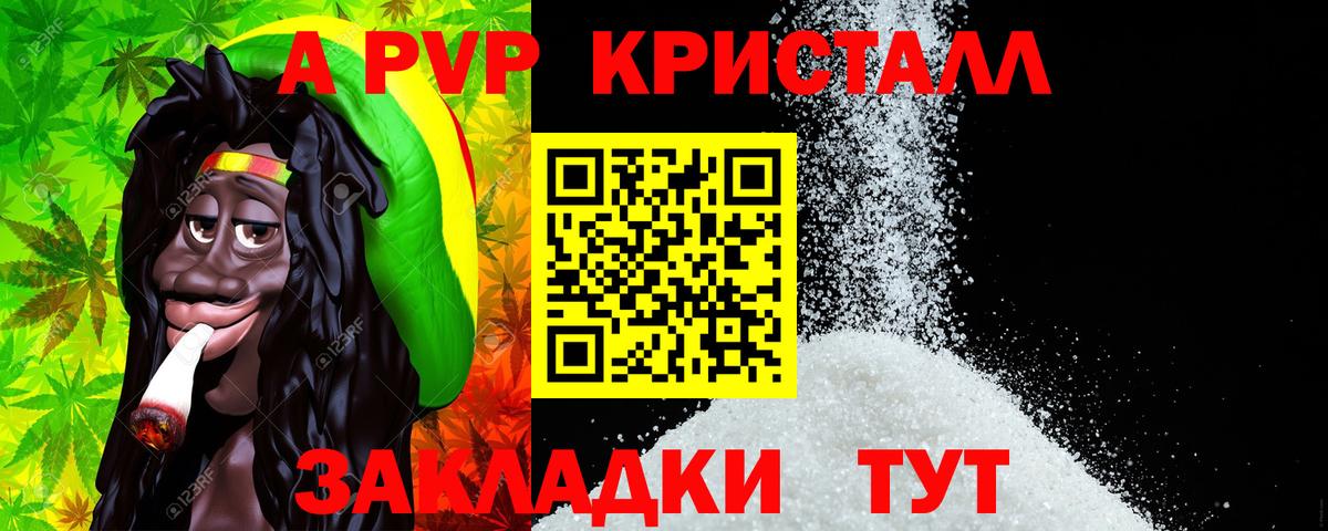 Alfa_PVP Crystall Кемерово