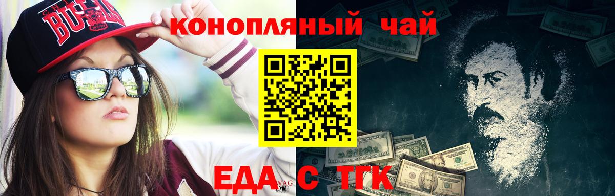 Canna-Cookies марихуана  Вход с VPN  Кемерово 