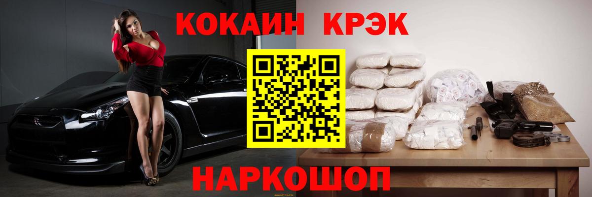 КОКАИН Перу Кемерово
