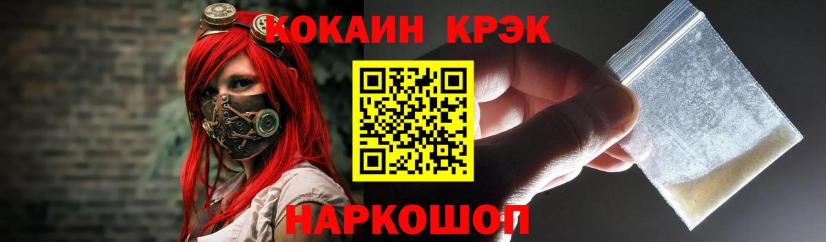 Кемерово  COCAIN Fish Scale  Вход с VPN  Кокаин Columbia 
