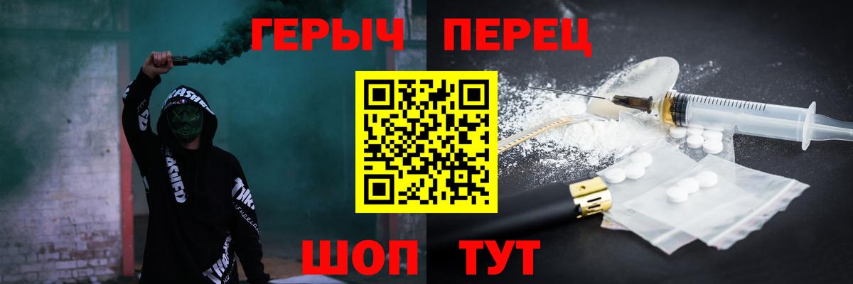 Кемерово  Героин хмурый  Героин  Вход с VPN 