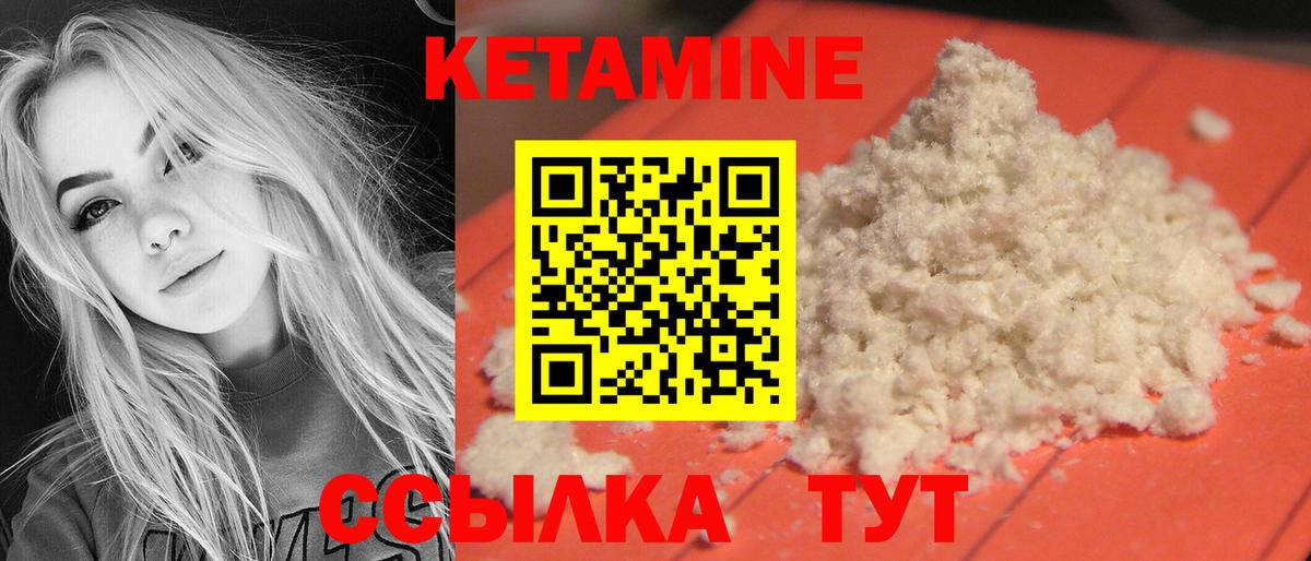 КЕТАМИН VHQ Кемерово