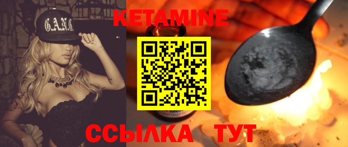 Кетамин ketamine  Вход с VPN  Кемерово 