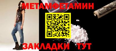 мет Краснодар