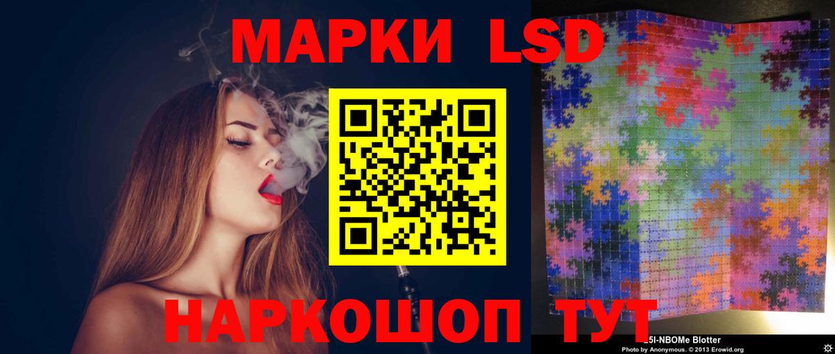 LSD-25 экстази ecstasy Кемерово