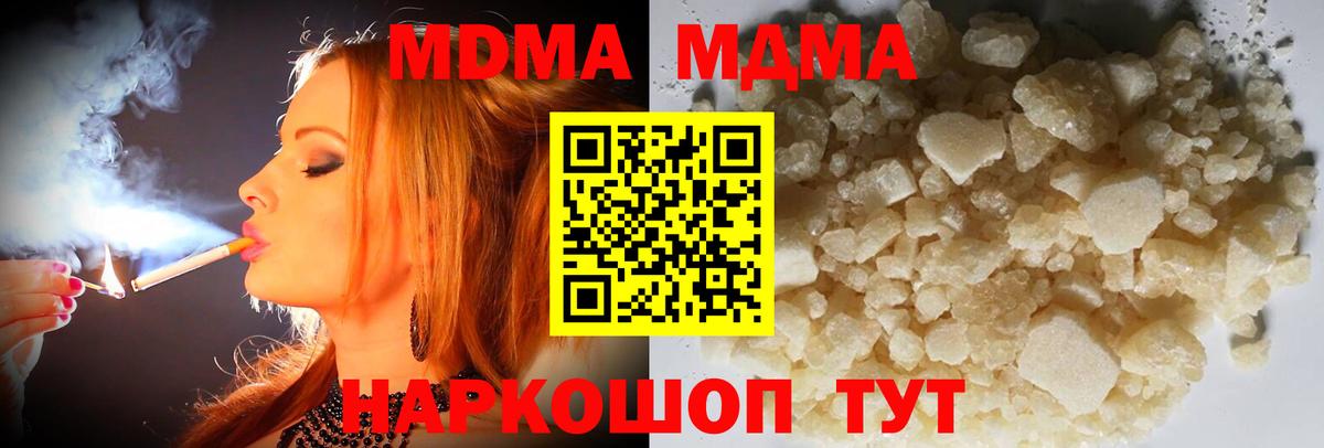 МДМА VHQ  MDMA  Вход с VPN  Кемерово  МДМА crystal 