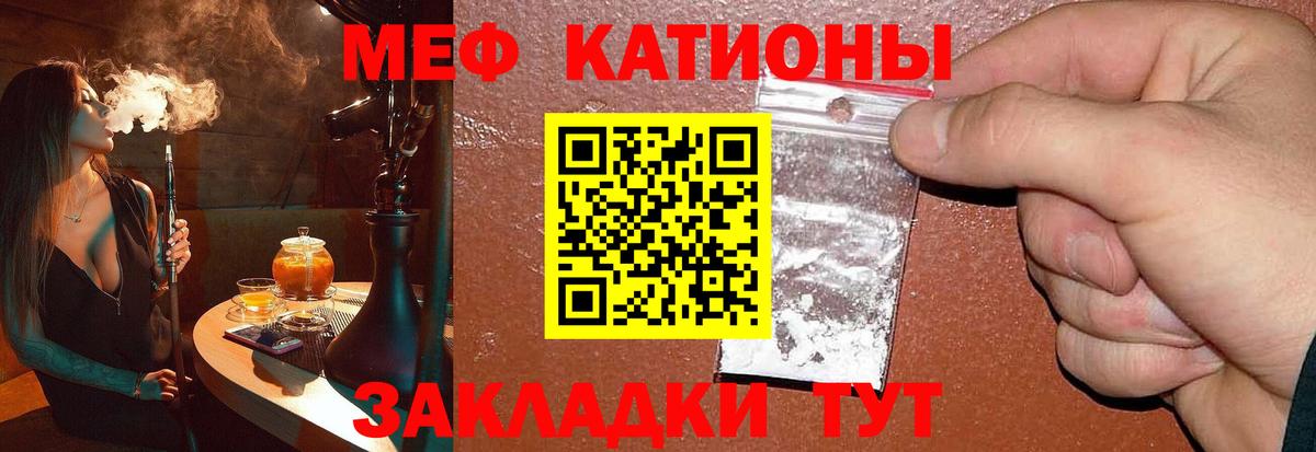 Кемерово  МЯУ-МЯУ мука  Мефедрон  Вход с VPN 