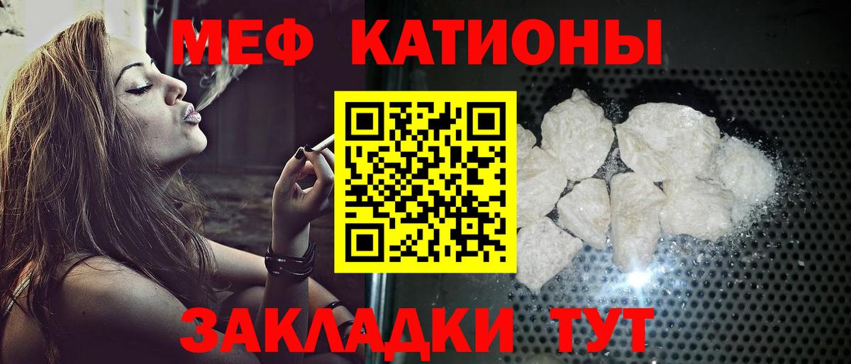 Меф кристаллы Кемерово