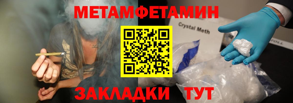 Кемерово  МЕТАМФЕТАМИН пудра  МЕТАМФЕТАМИН пудра  Вход с VPN 