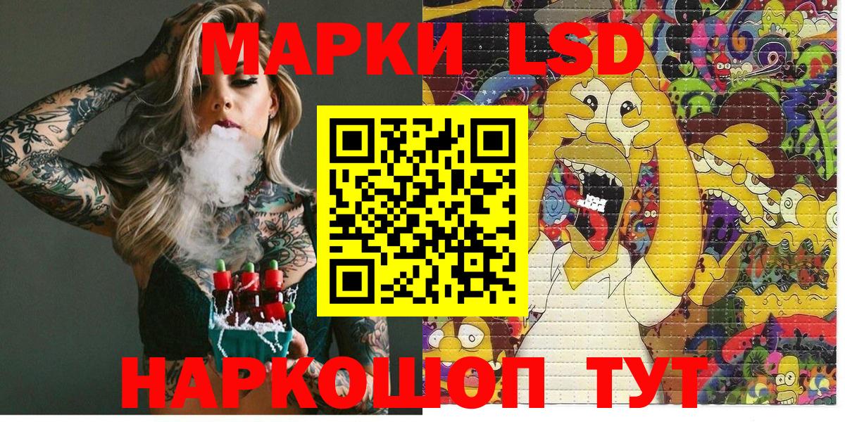 Марки 25I-NBOMe 1,8мг Кемерово