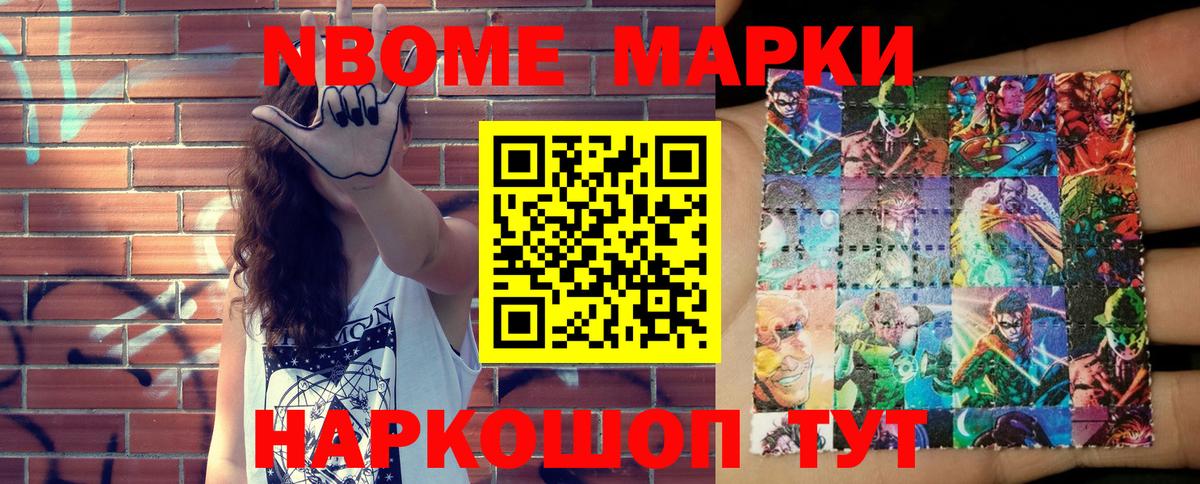 Кемерово  Наркотические марки 1500мкг  Вход с VPN 