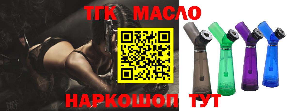 Кемерово  наркота  Вход с VPN  ТГК жижа 